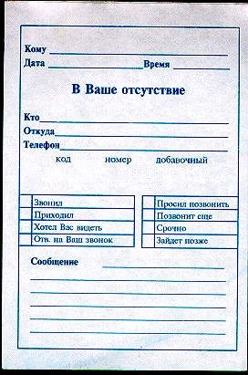 Russian Note Pad